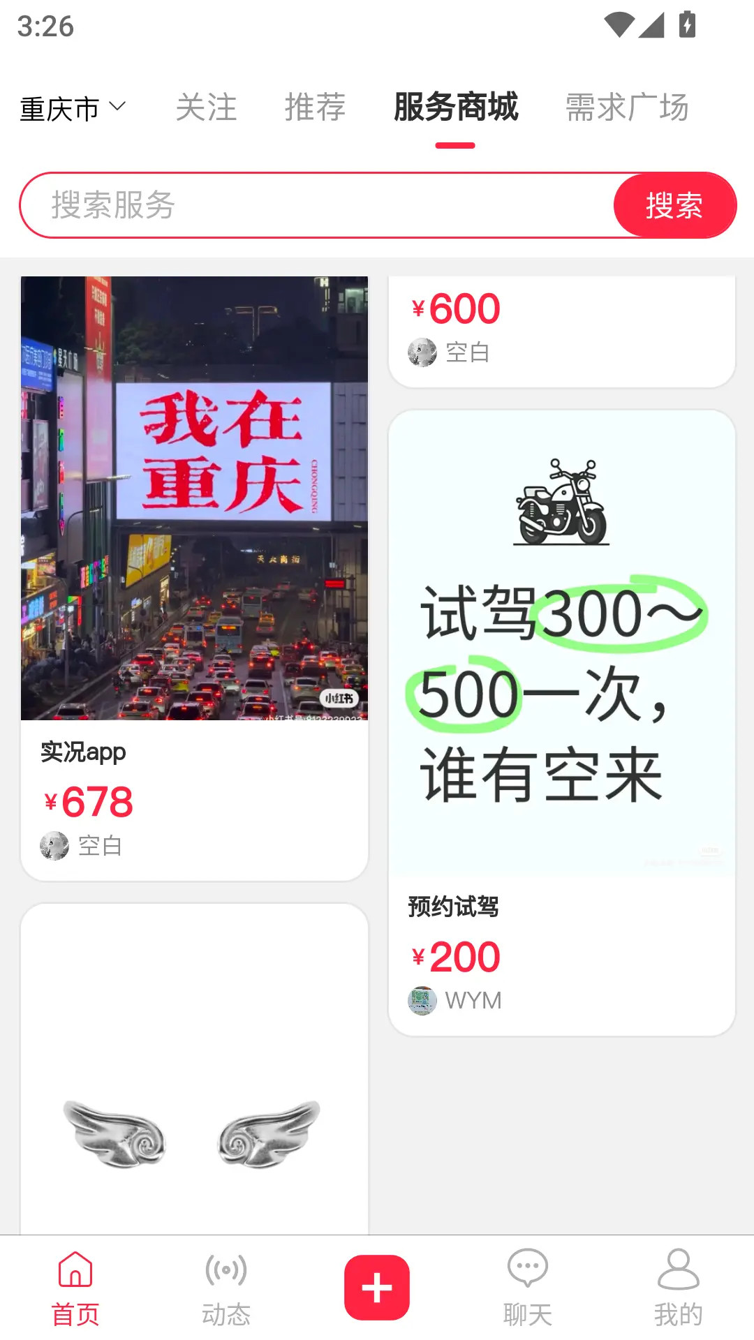 在场截图