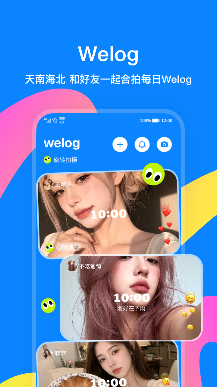 火星截图