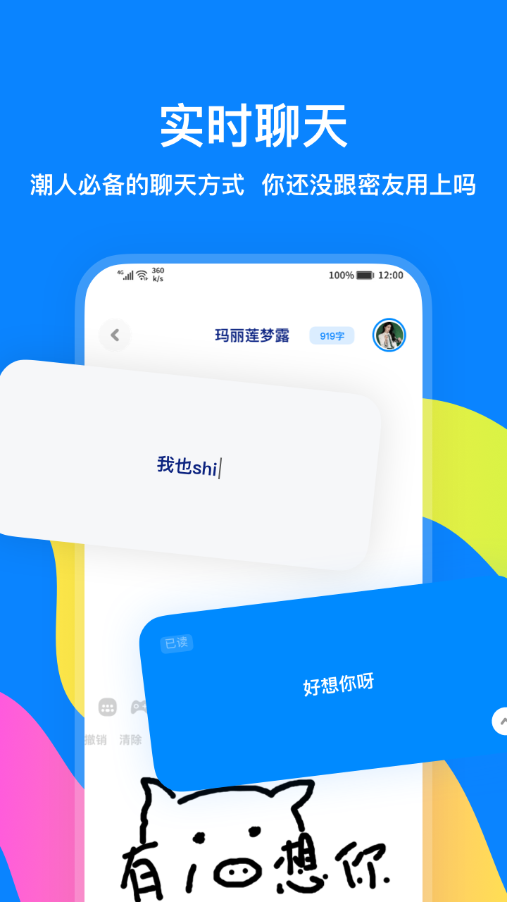 火星截图