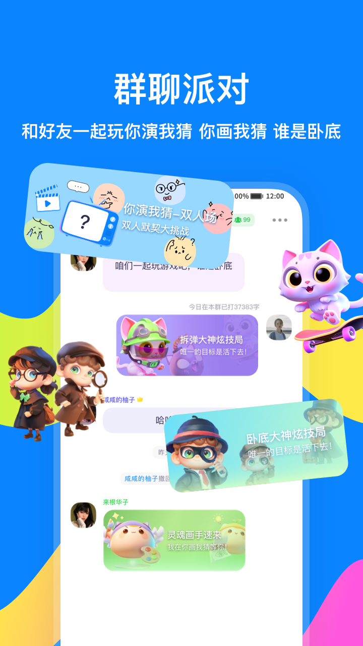 火星截图