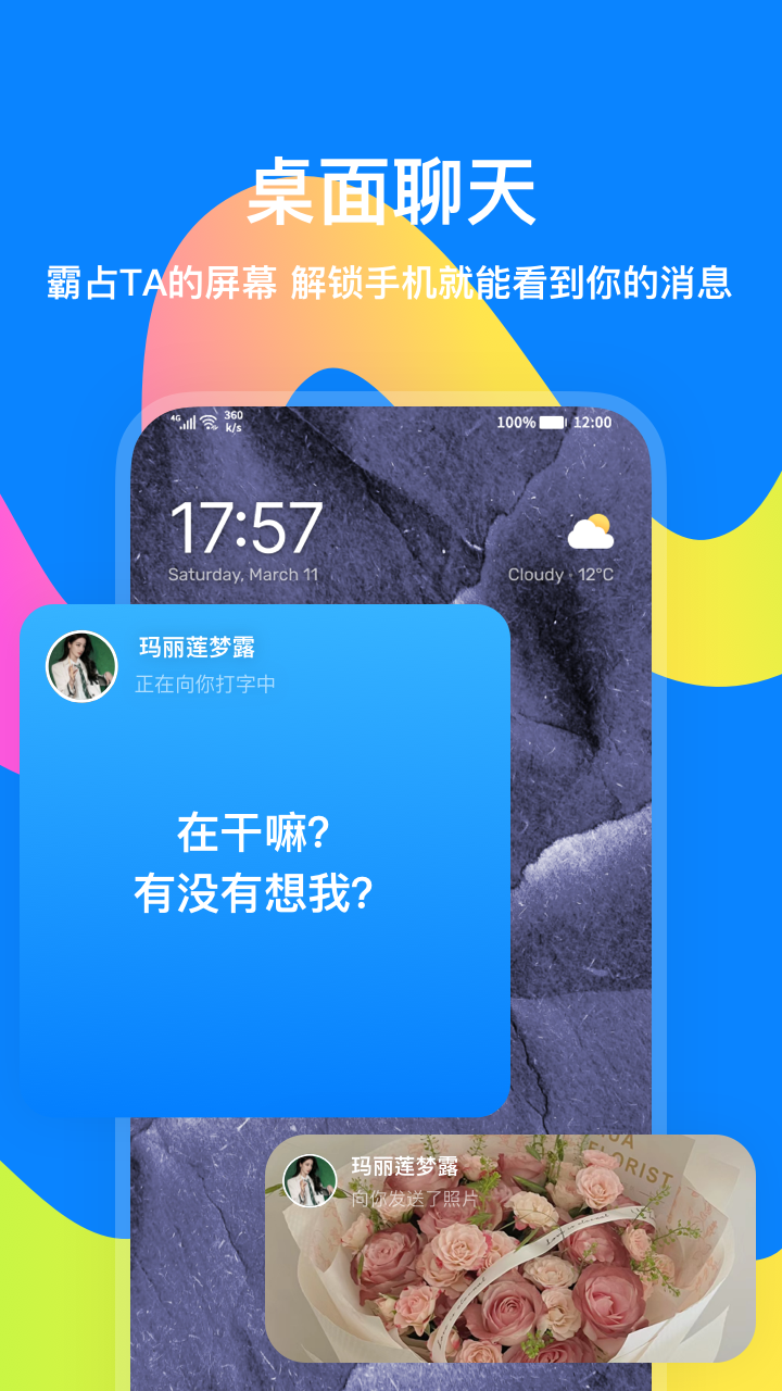 火星截图