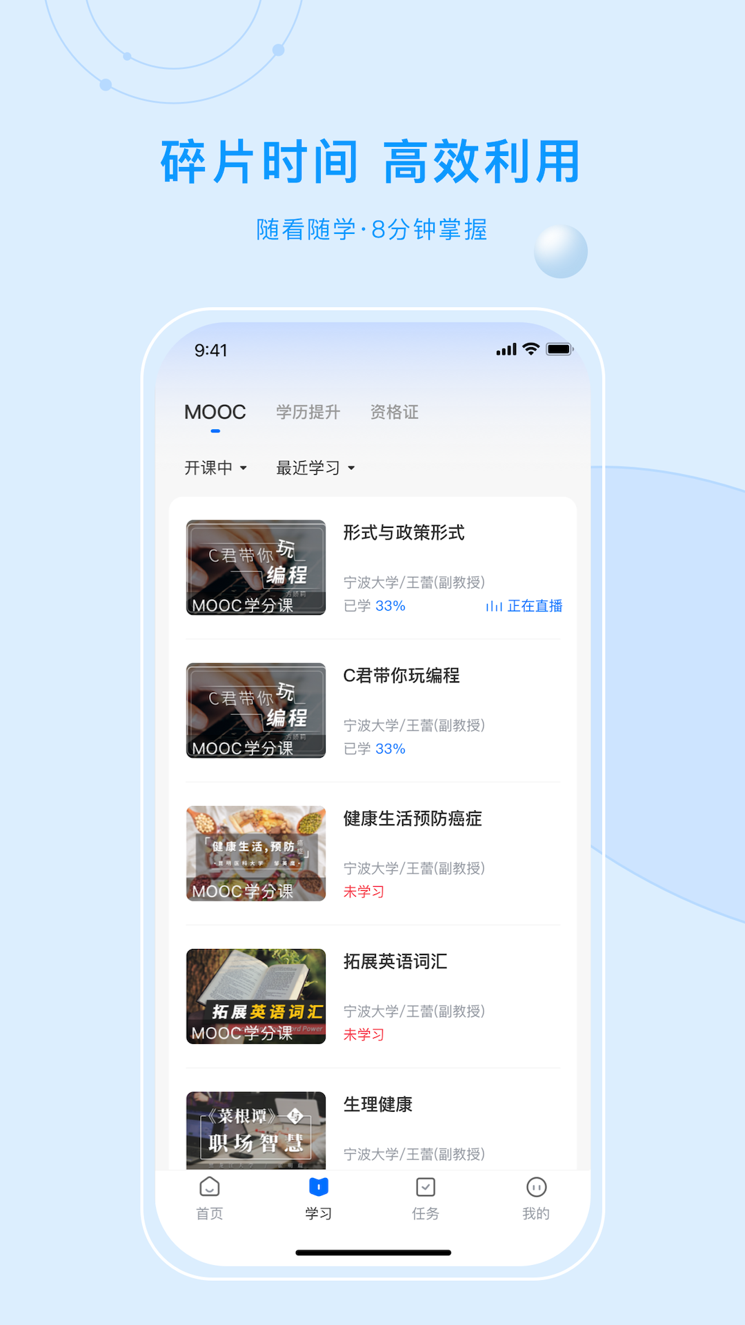 优课UOOC截图