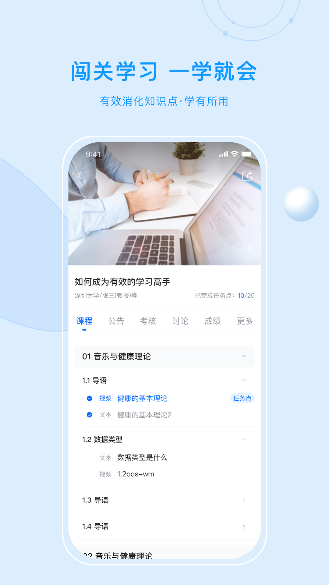 优课UOOC截图