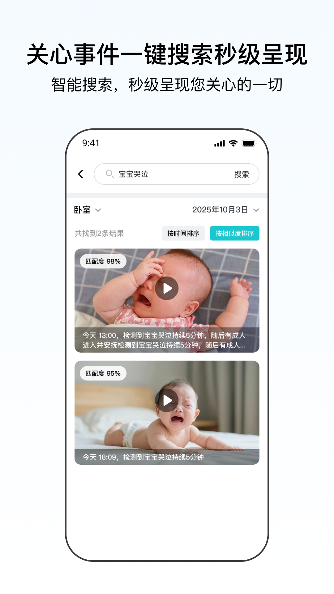 云看看截图