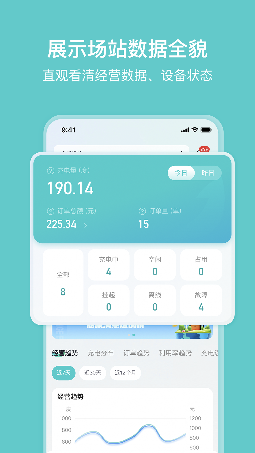 小桔慧充商家版截图