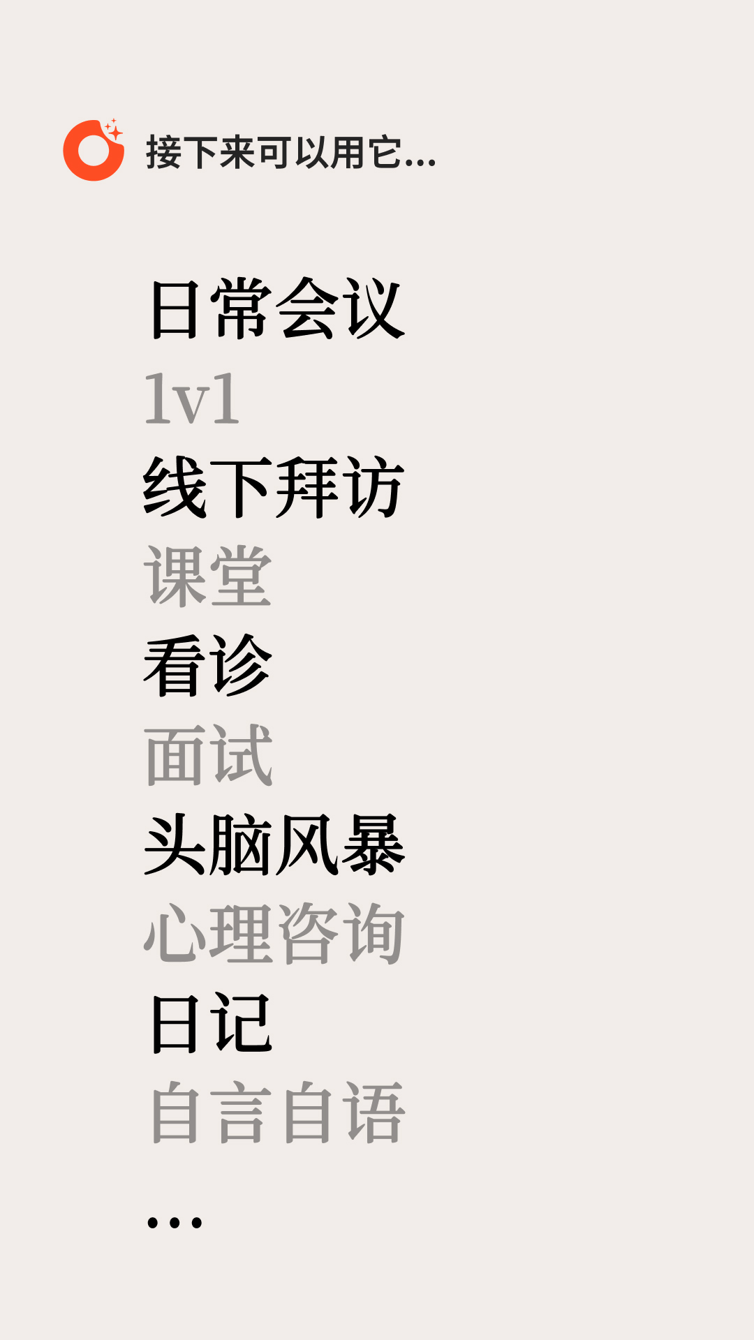 闪念贝壳截图