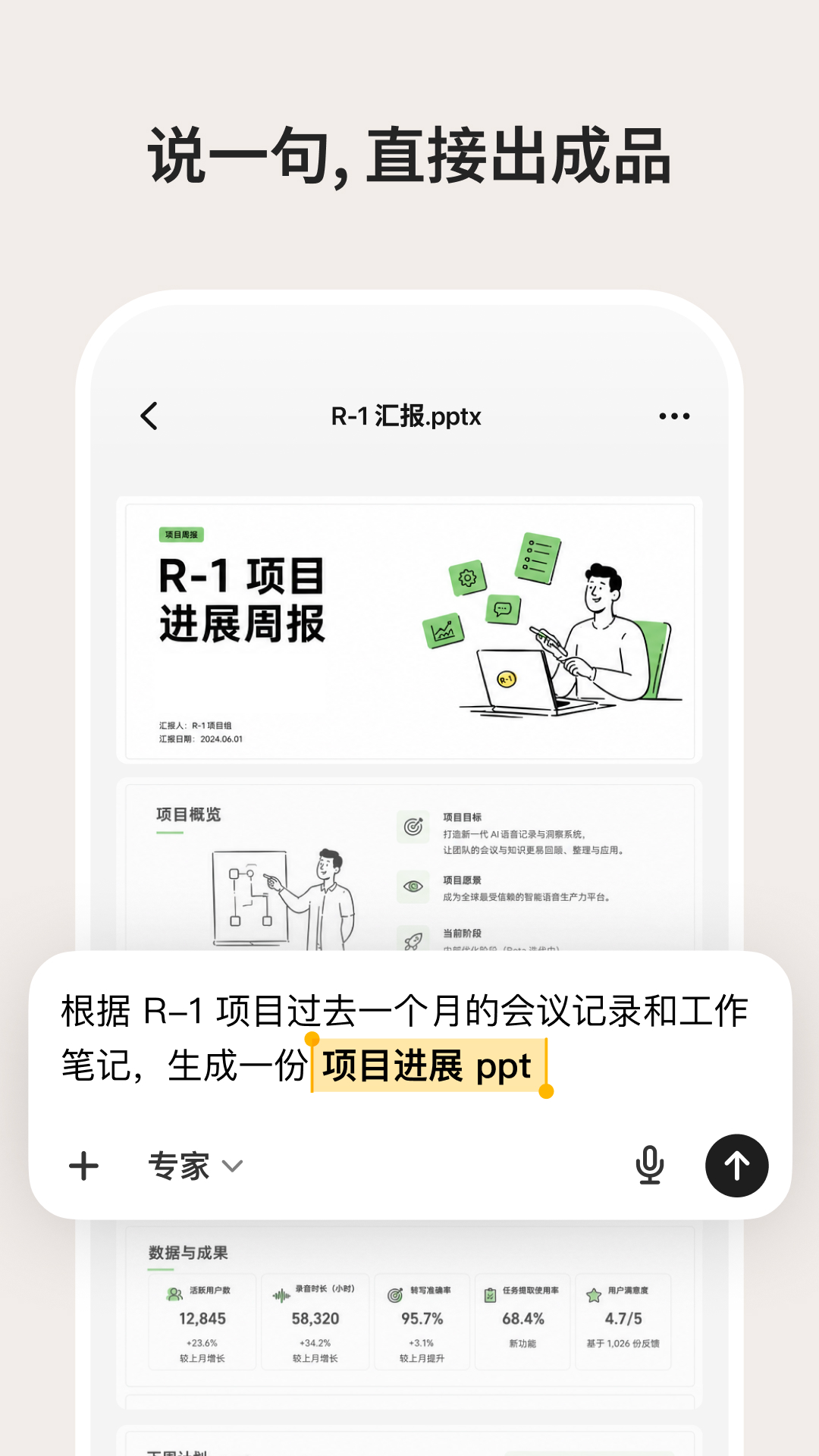 闪念贝壳截图