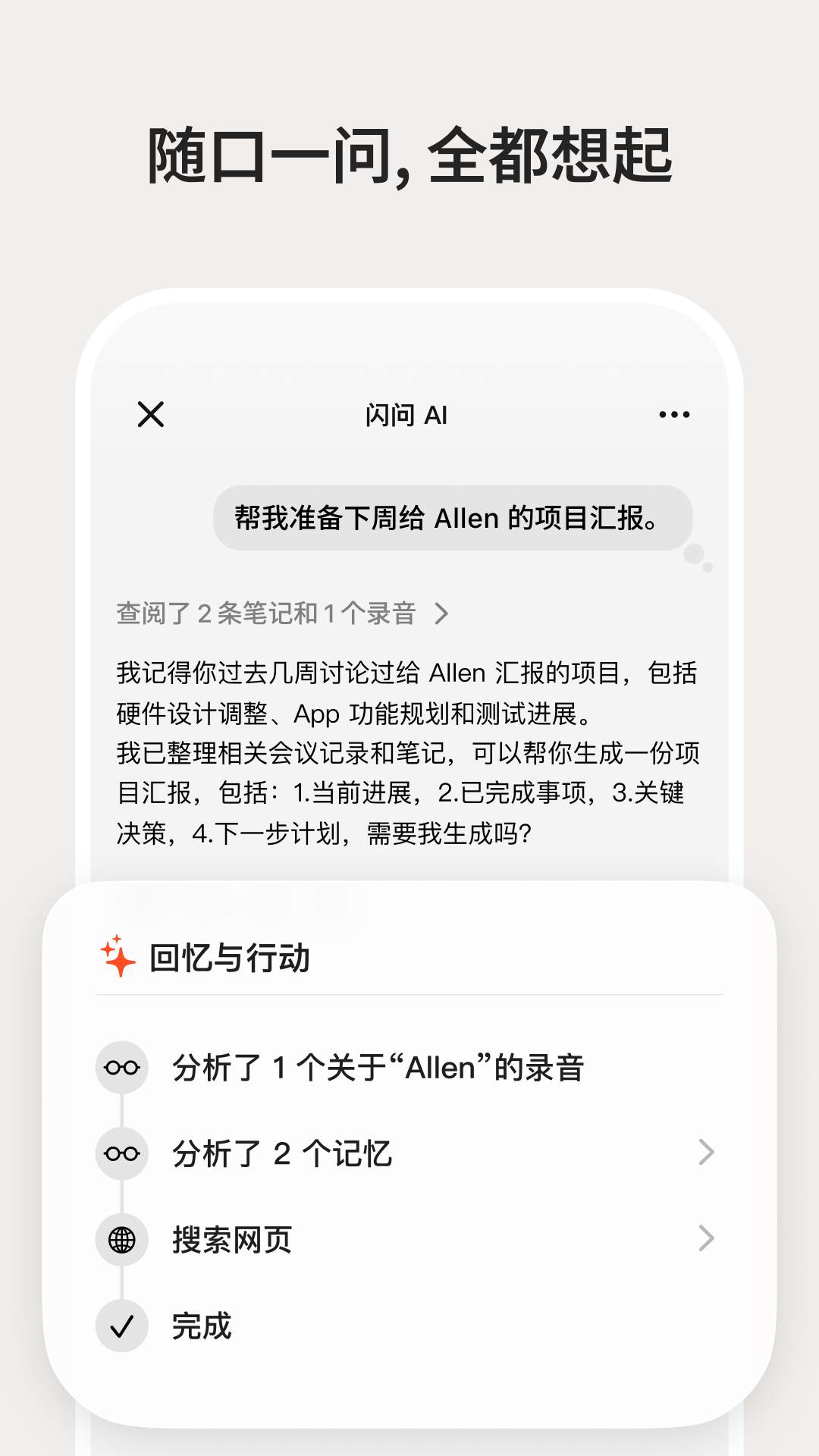 闪念贝壳截图