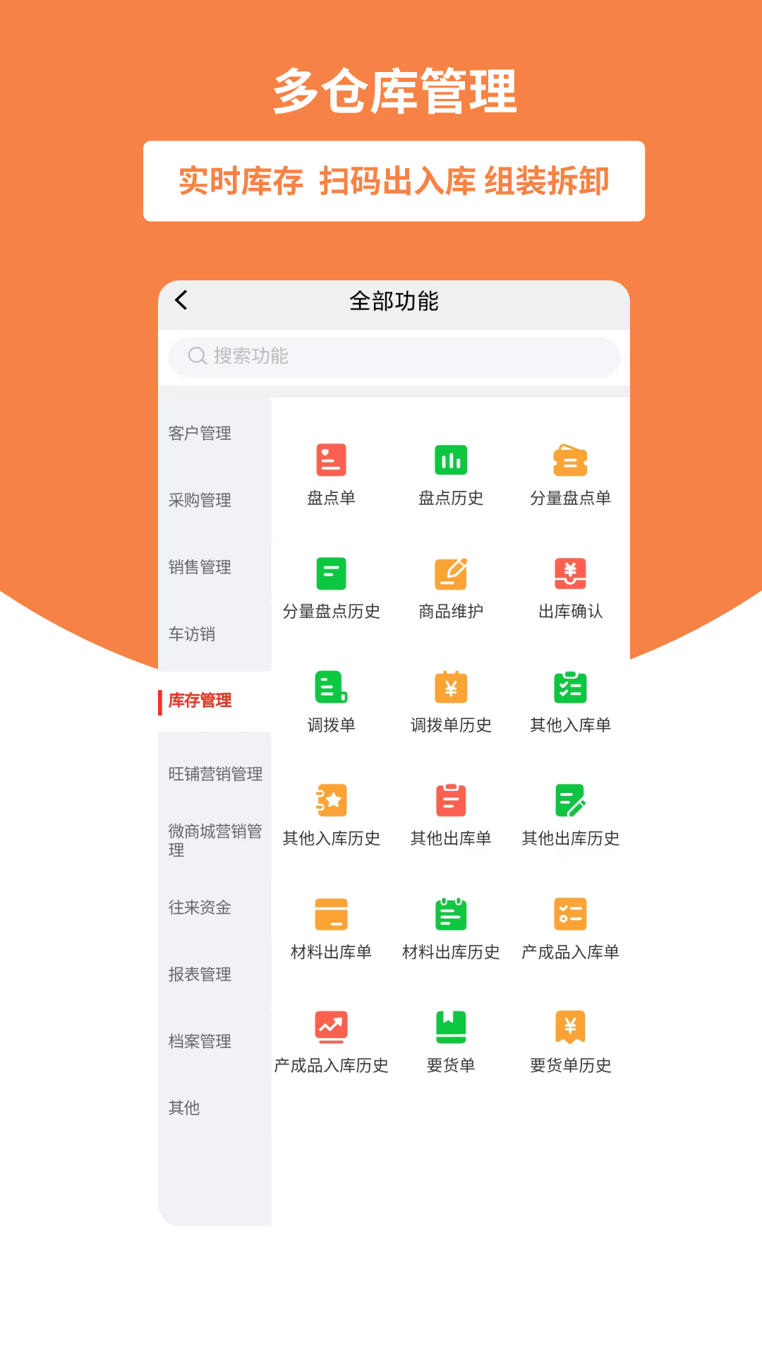 好生意截图