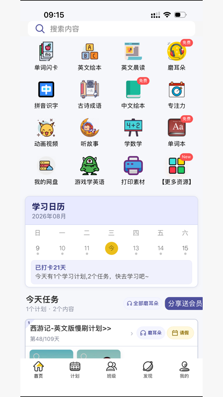 哇叽星球截图