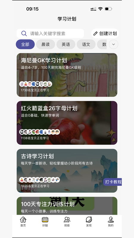 哇叽星球截图