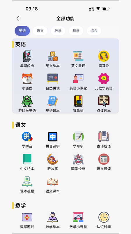 哇叽星球截图