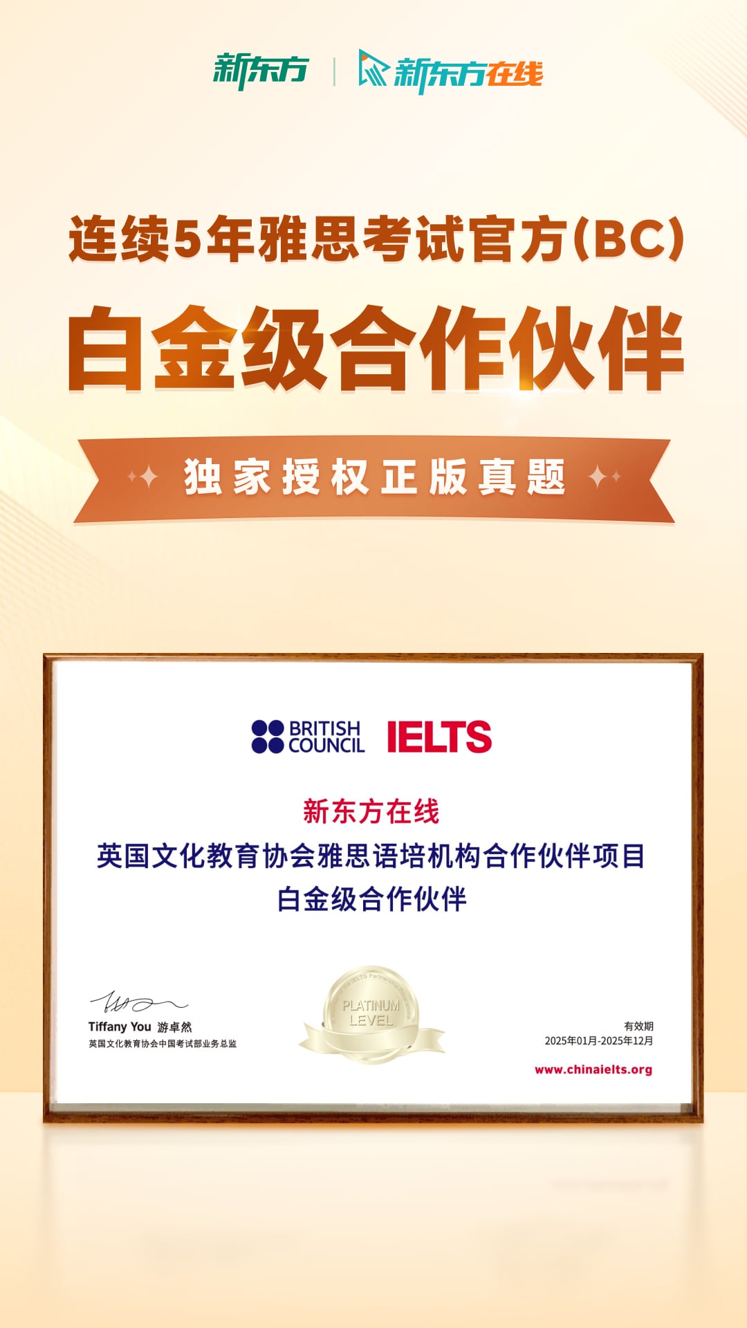 新东方雅思Pro截图