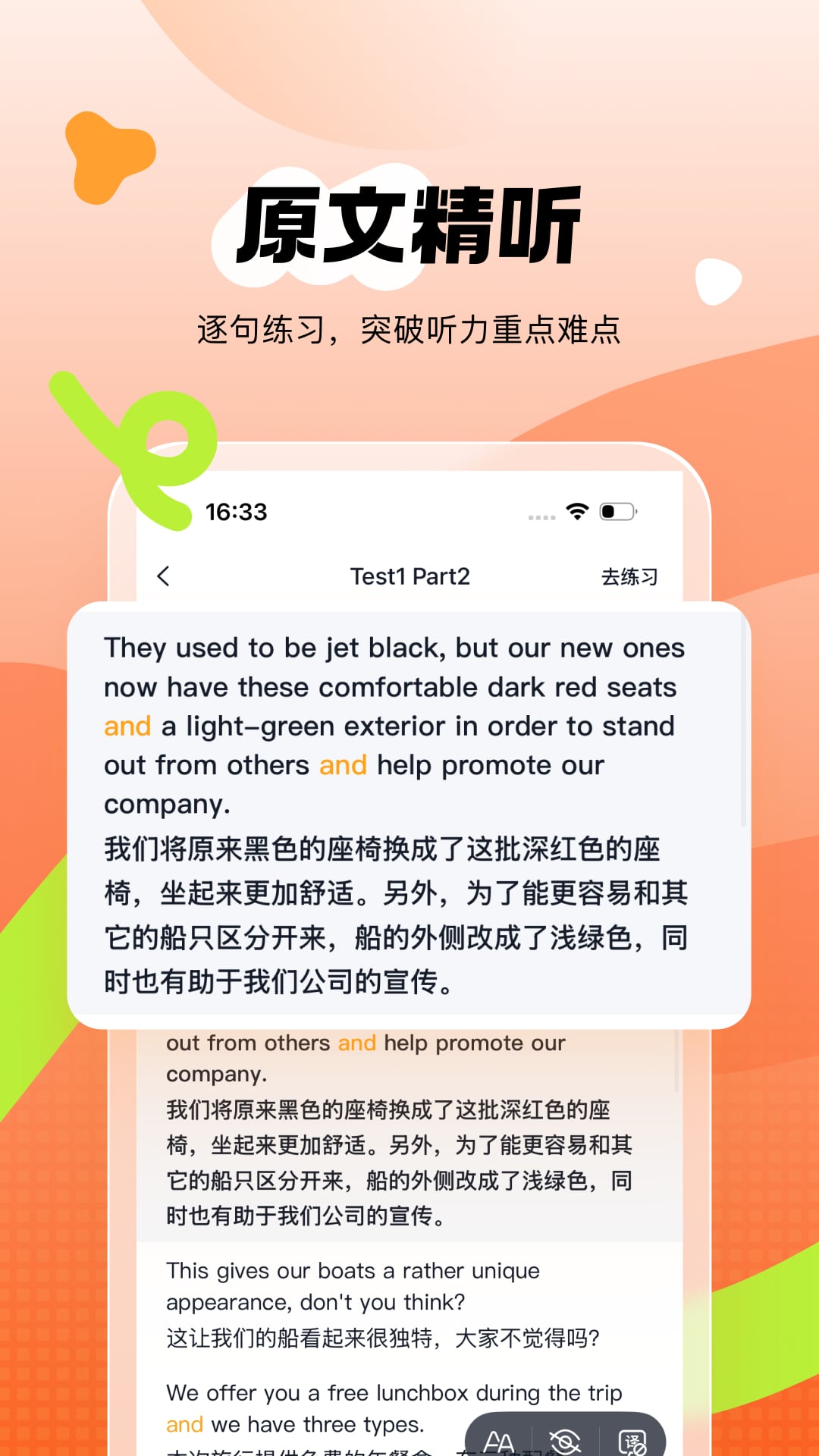 新东方雅思Pro截图