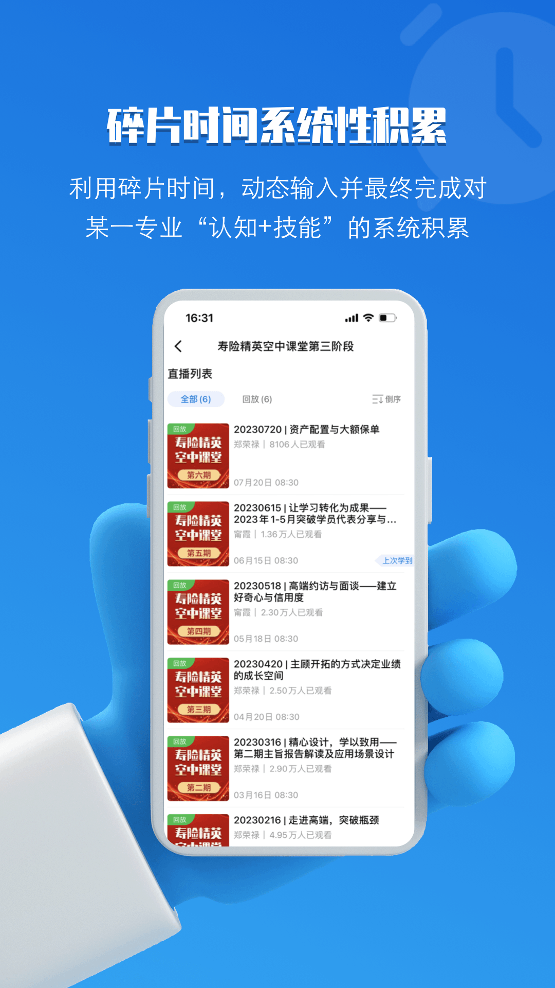 TOP论坛截图