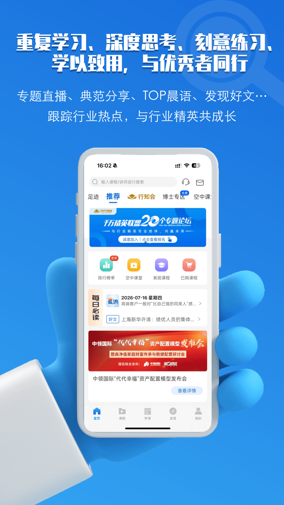 TOP论坛截图