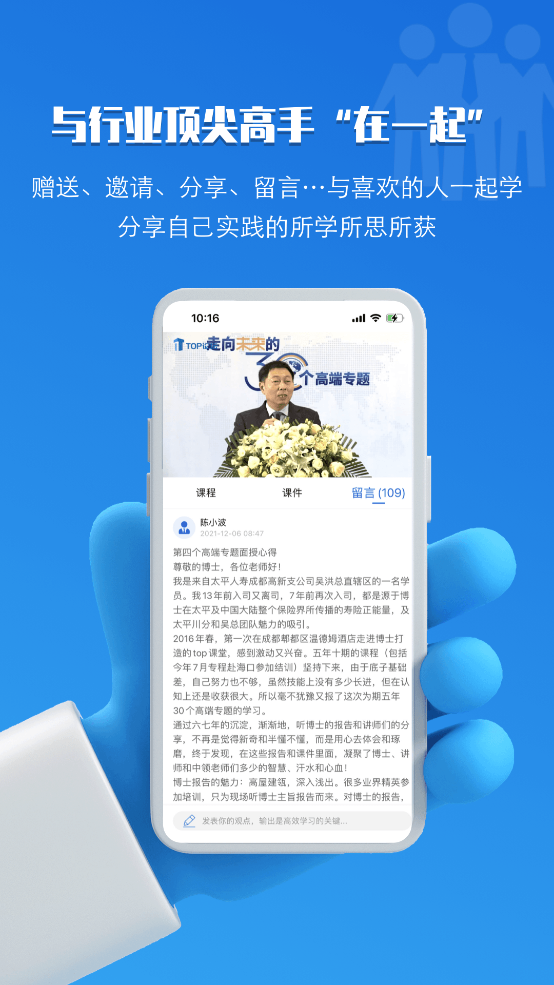 TOP论坛截图
