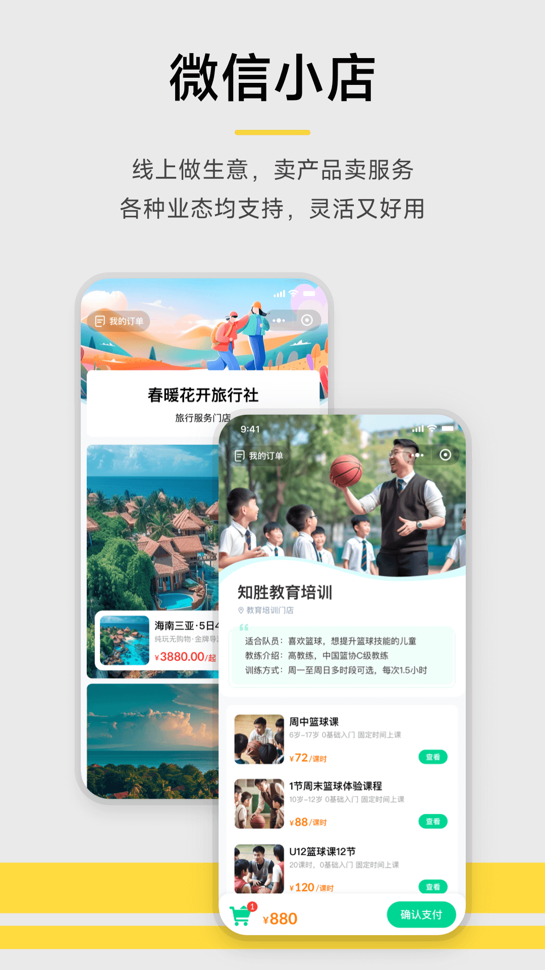 收钱吧截图