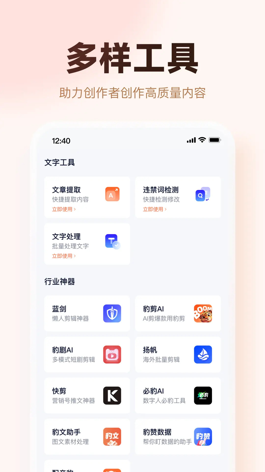 右豹截图