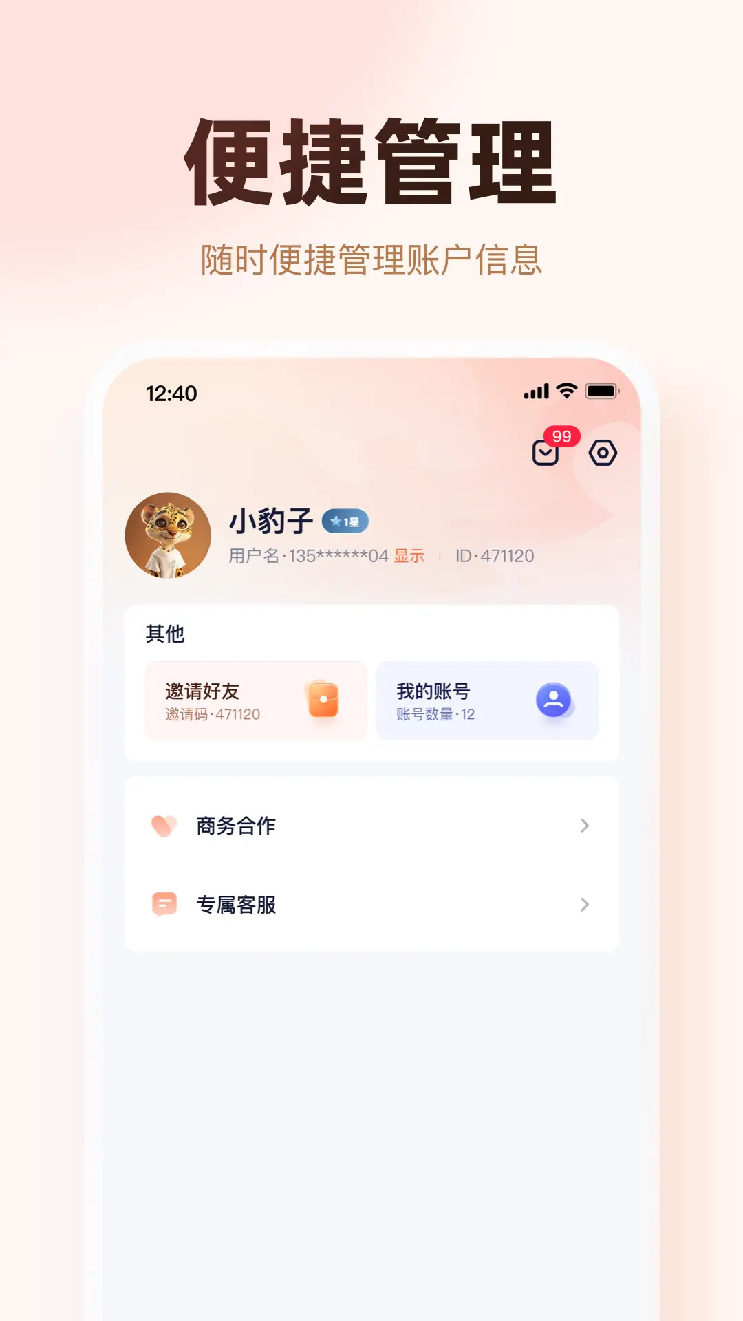 右豹截图