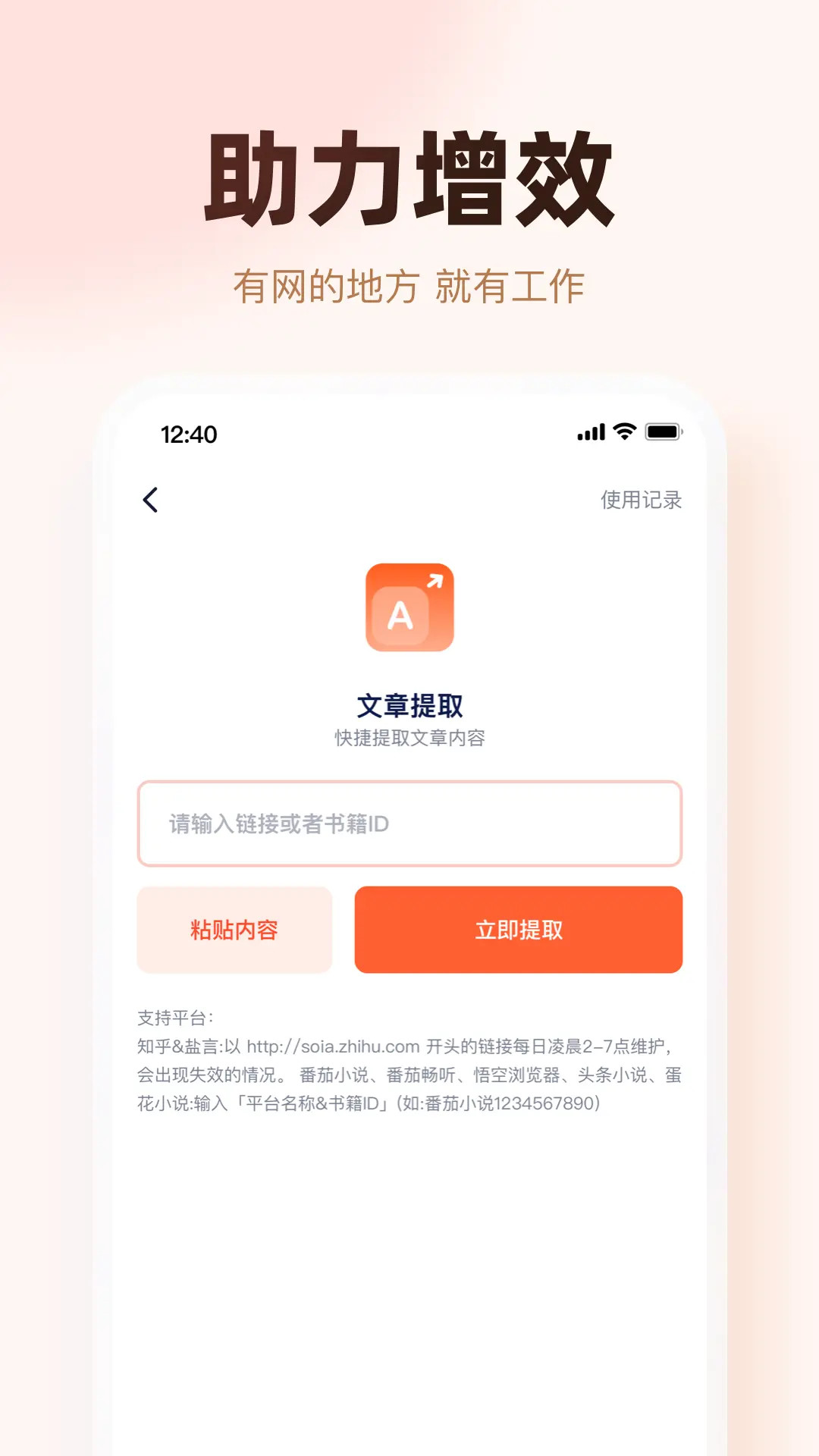 右豹截图