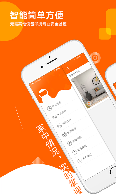 易视看截图