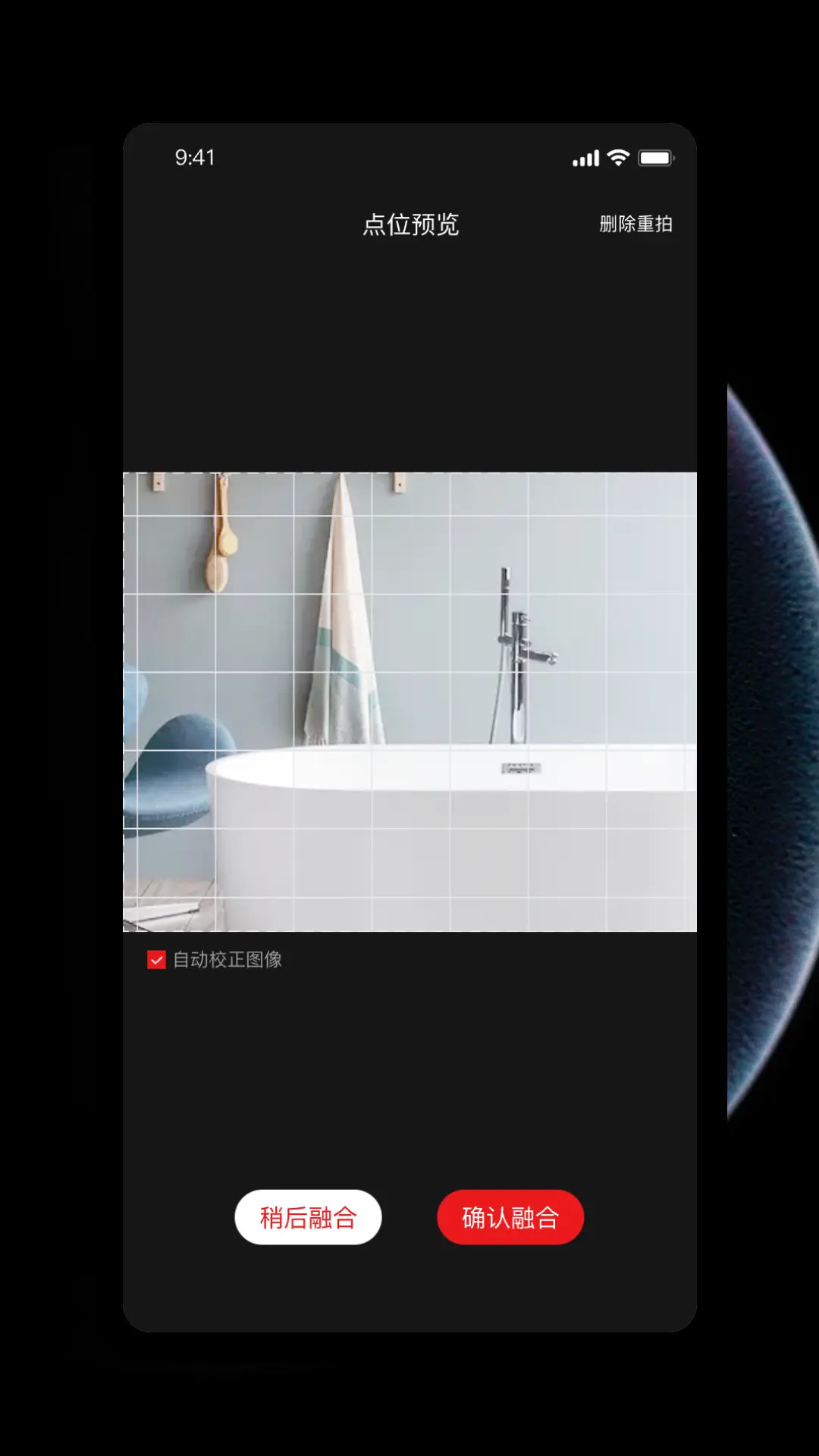 众趣VR截图
