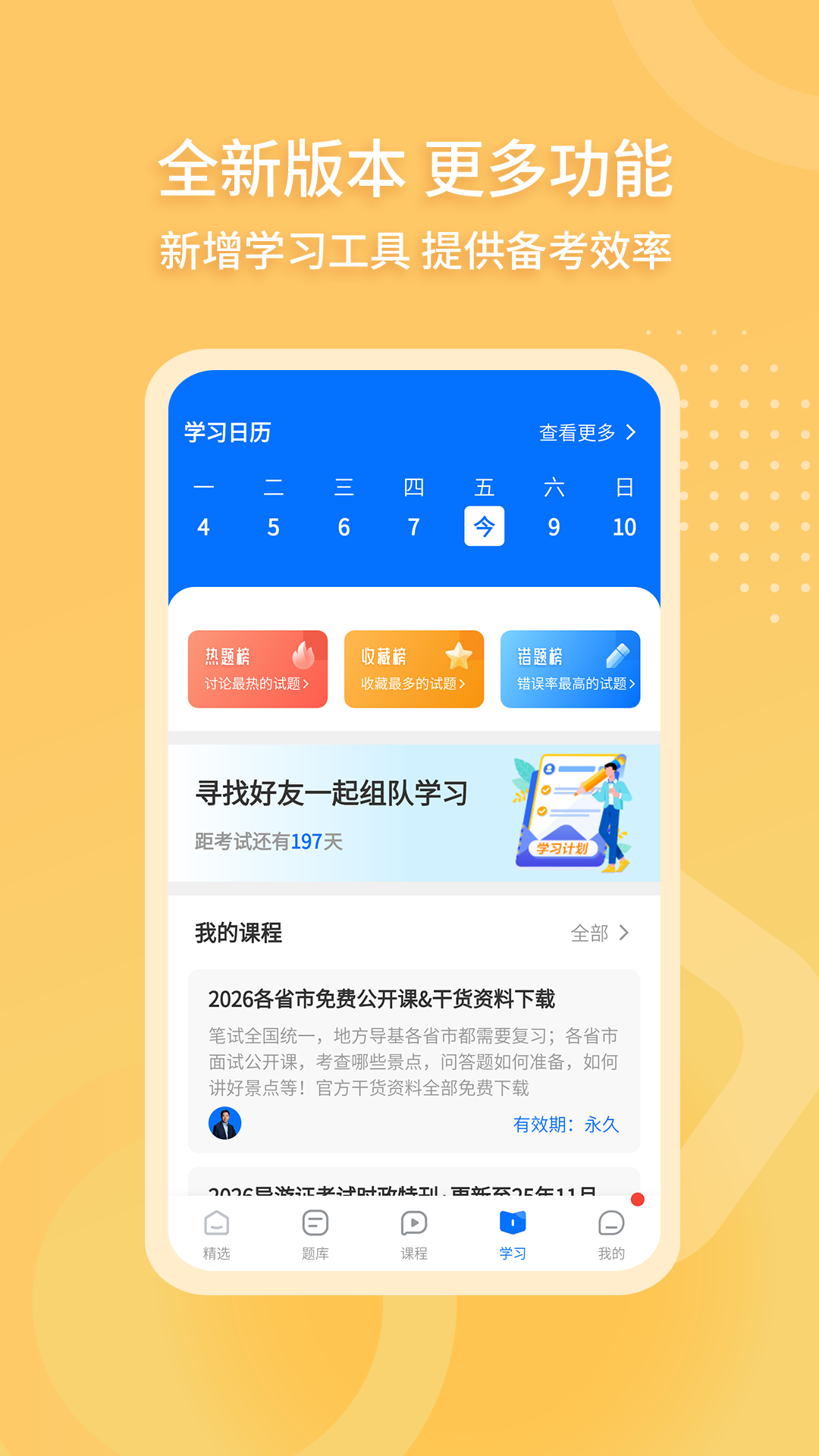导游证雷大大截图