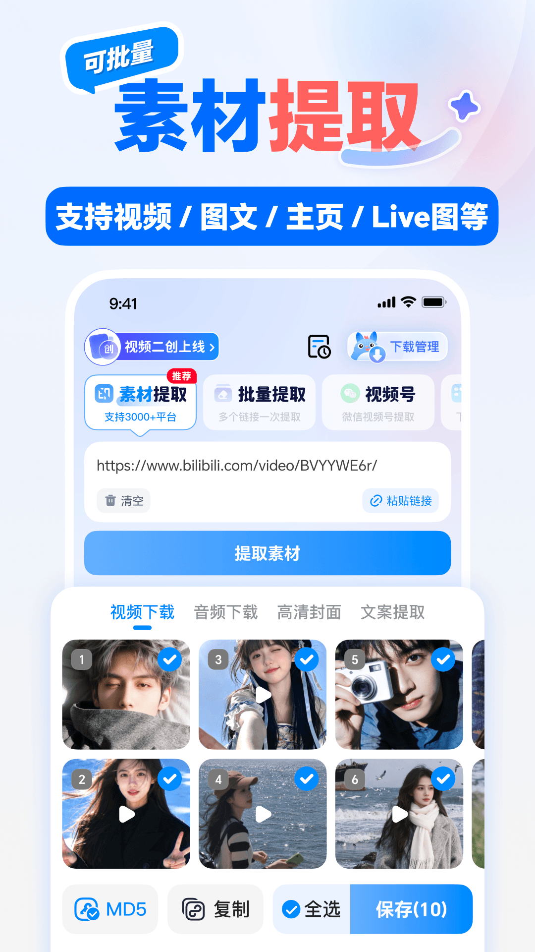 龙猫工具大师截图