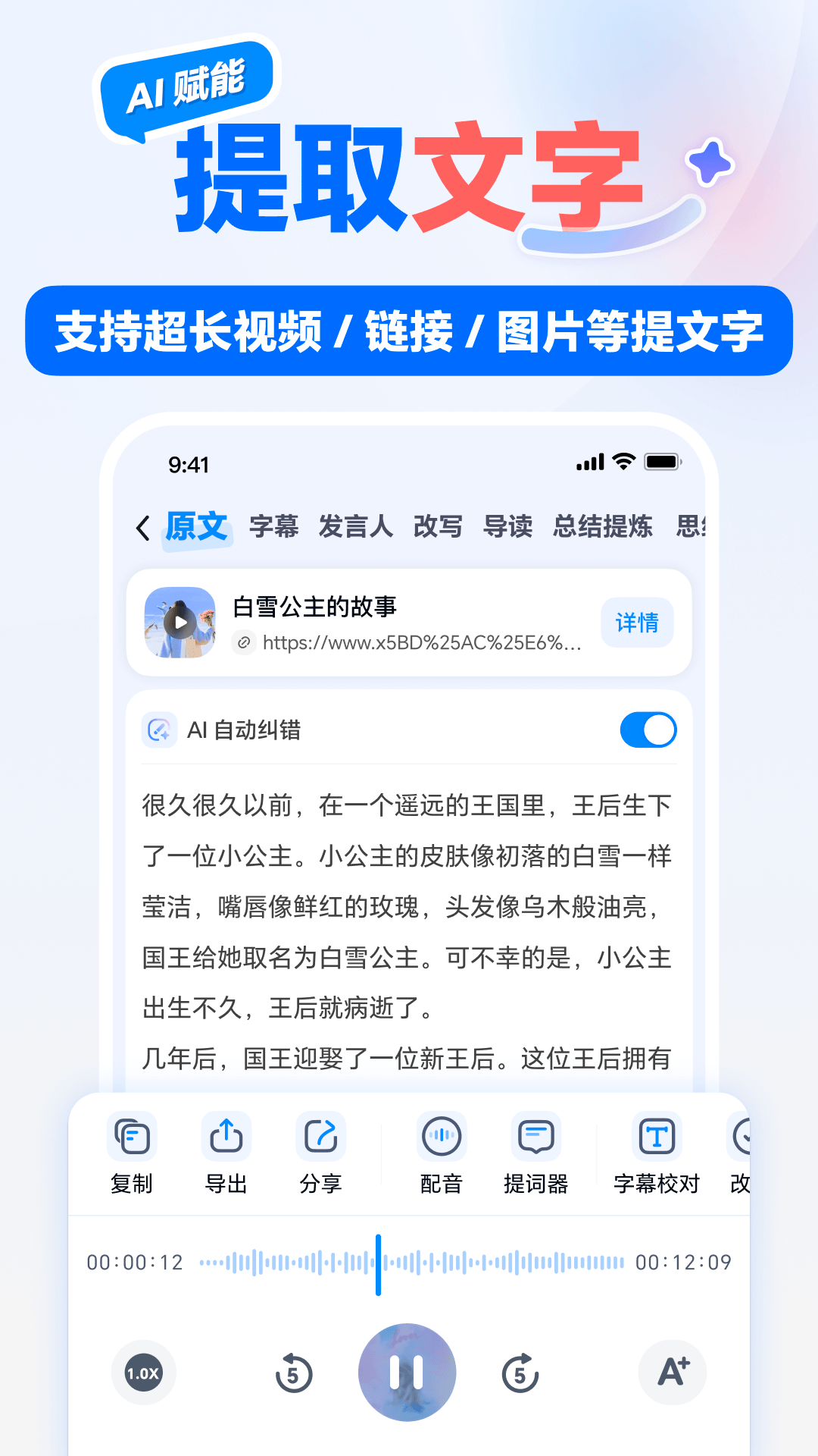 龙猫工具大师截图