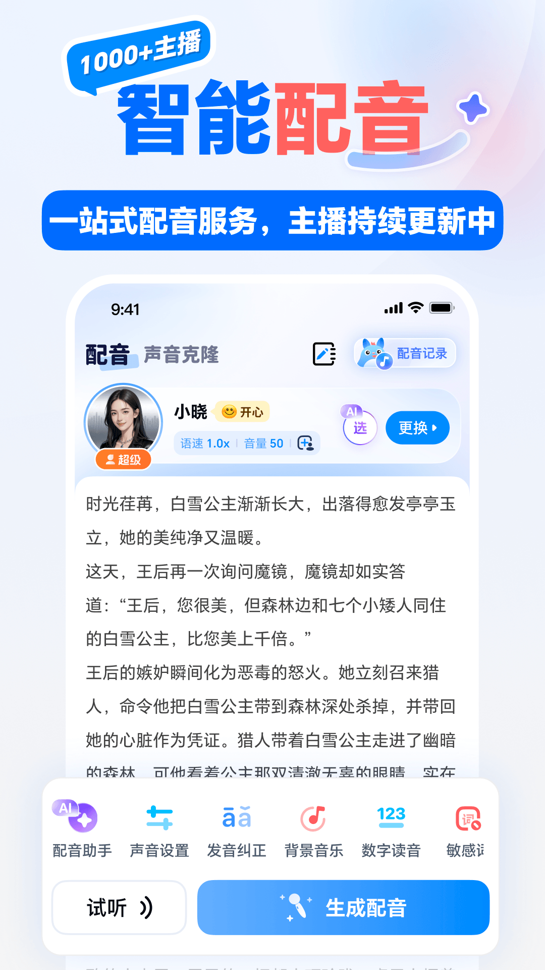 龙猫工具大师截图