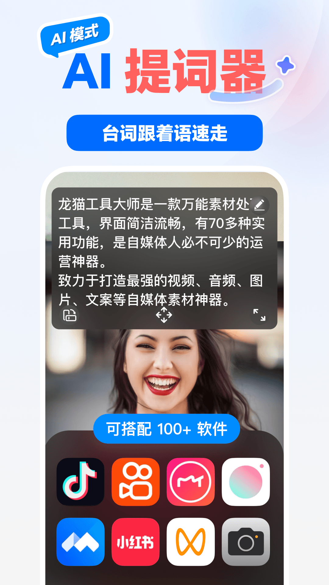 龙猫工具大师截图