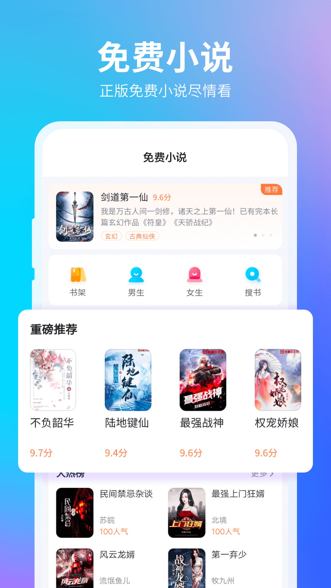 360抢票王截图