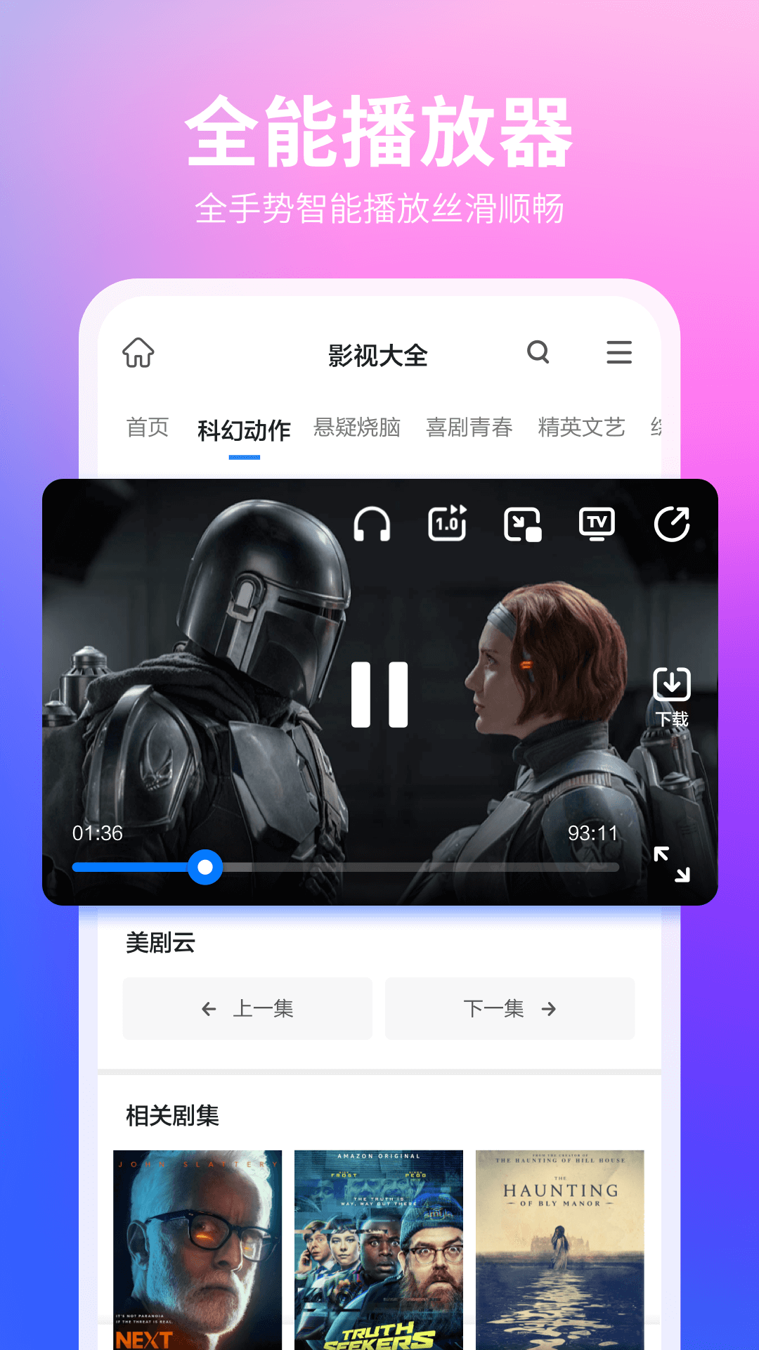 360抢票王截图