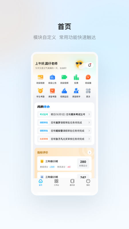 云眸普教截图