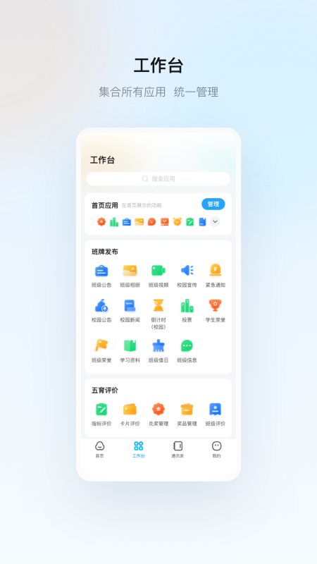 云眸普教截图