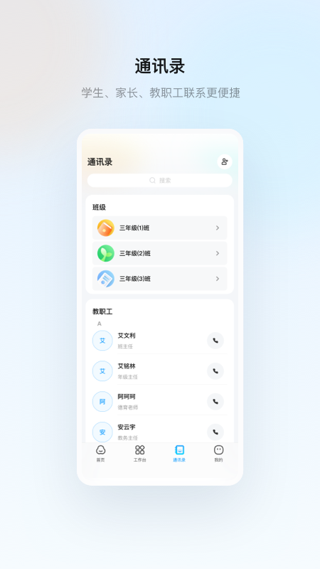 云眸普教截图