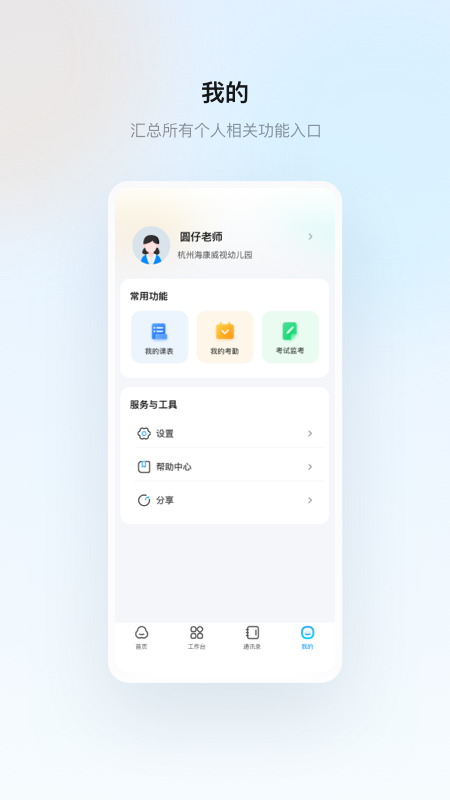云眸普教截图