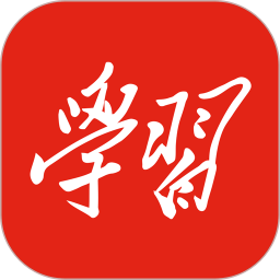 学习强国电脑版