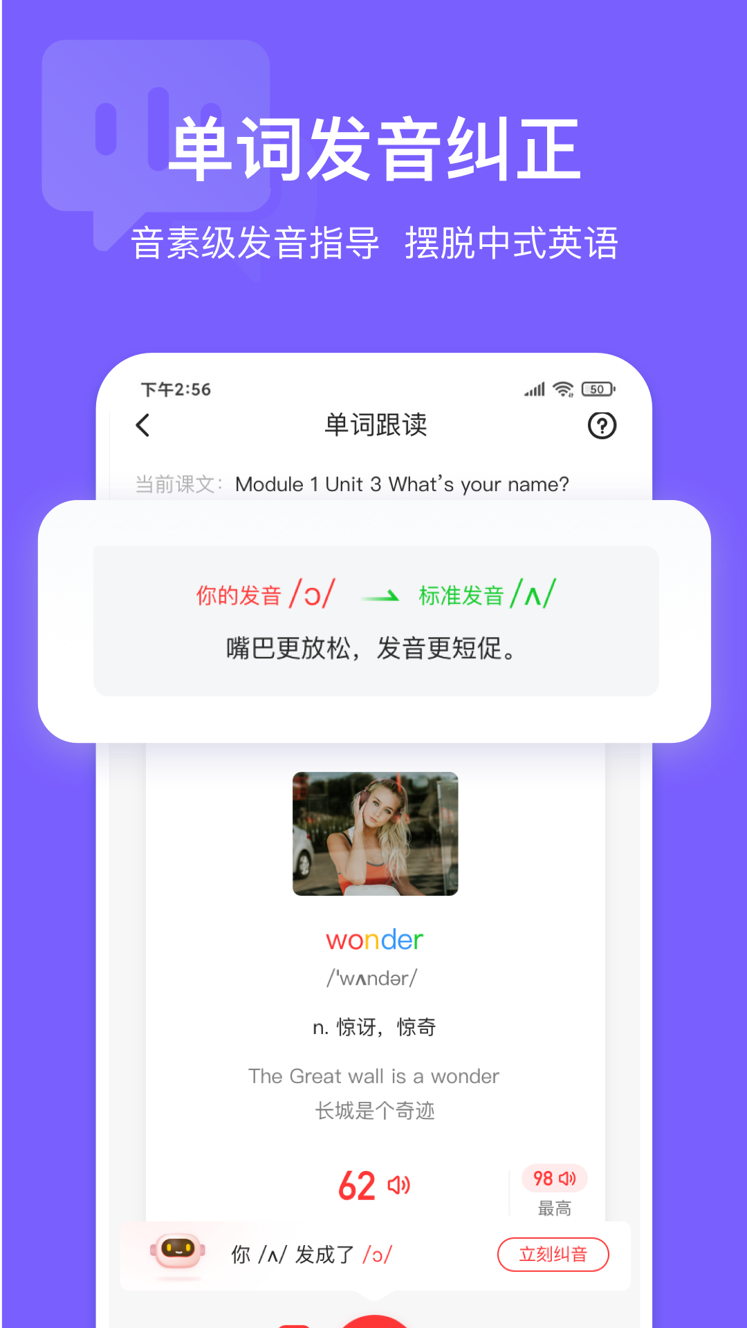 英语说学生版截图
