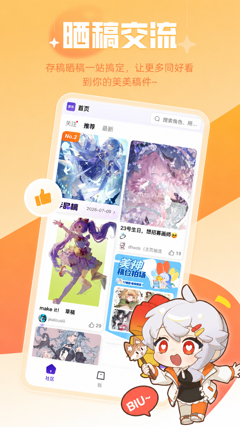 临界截图