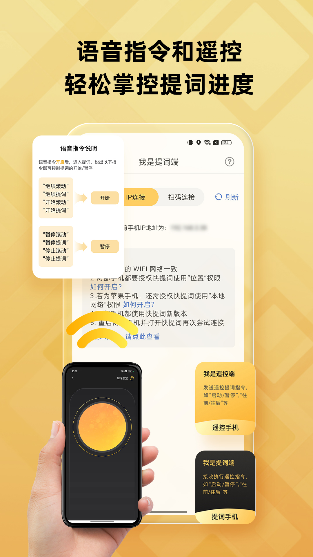 快提词截图