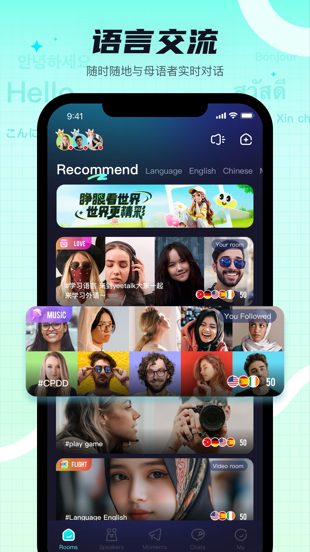 Yeetalk截图
