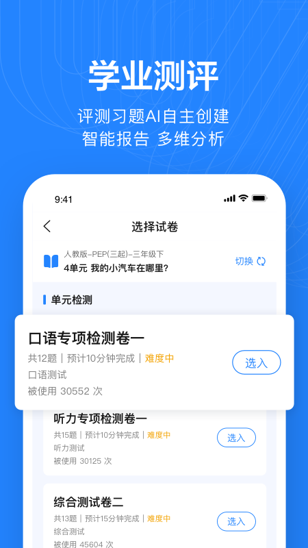 一起小学老师截图