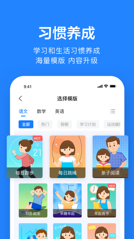 一起小学老师截图