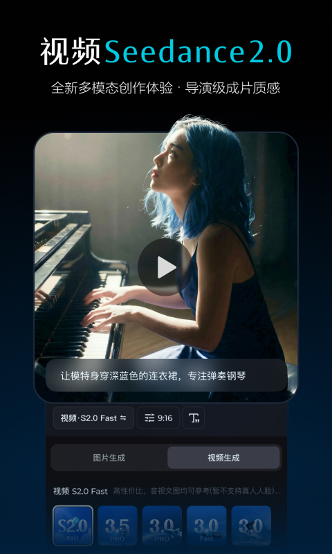 即梦AI截图