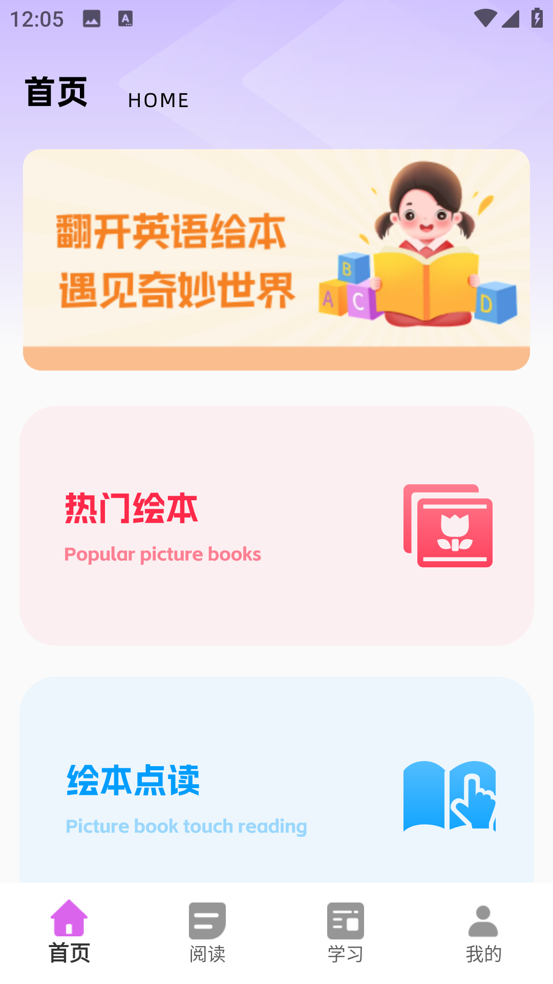 外研新标准英语点读截图
