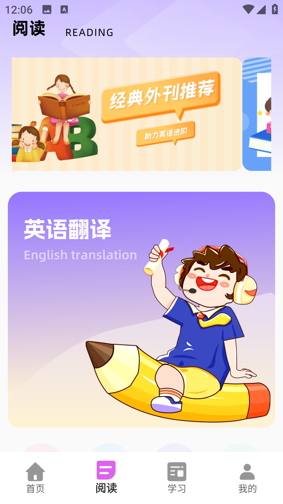 外研新标准英语点读截图