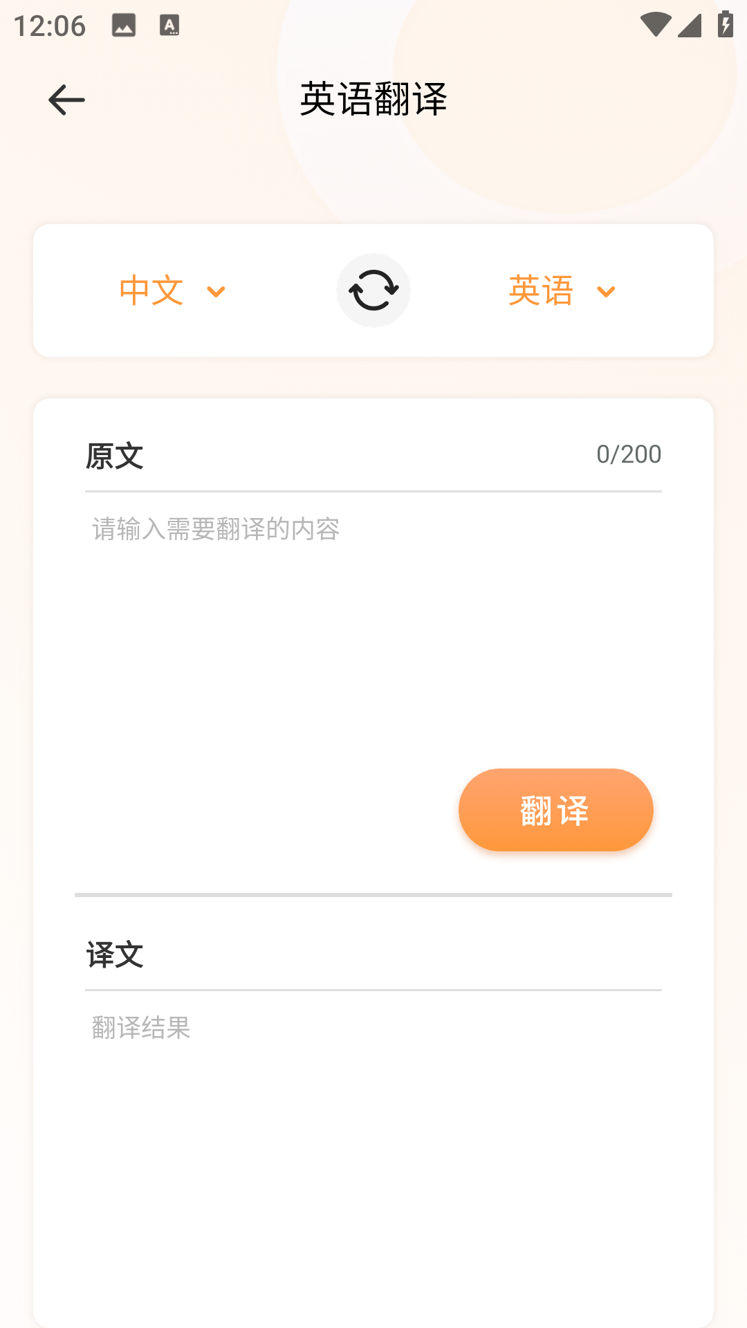 外研新标准英语点读截图