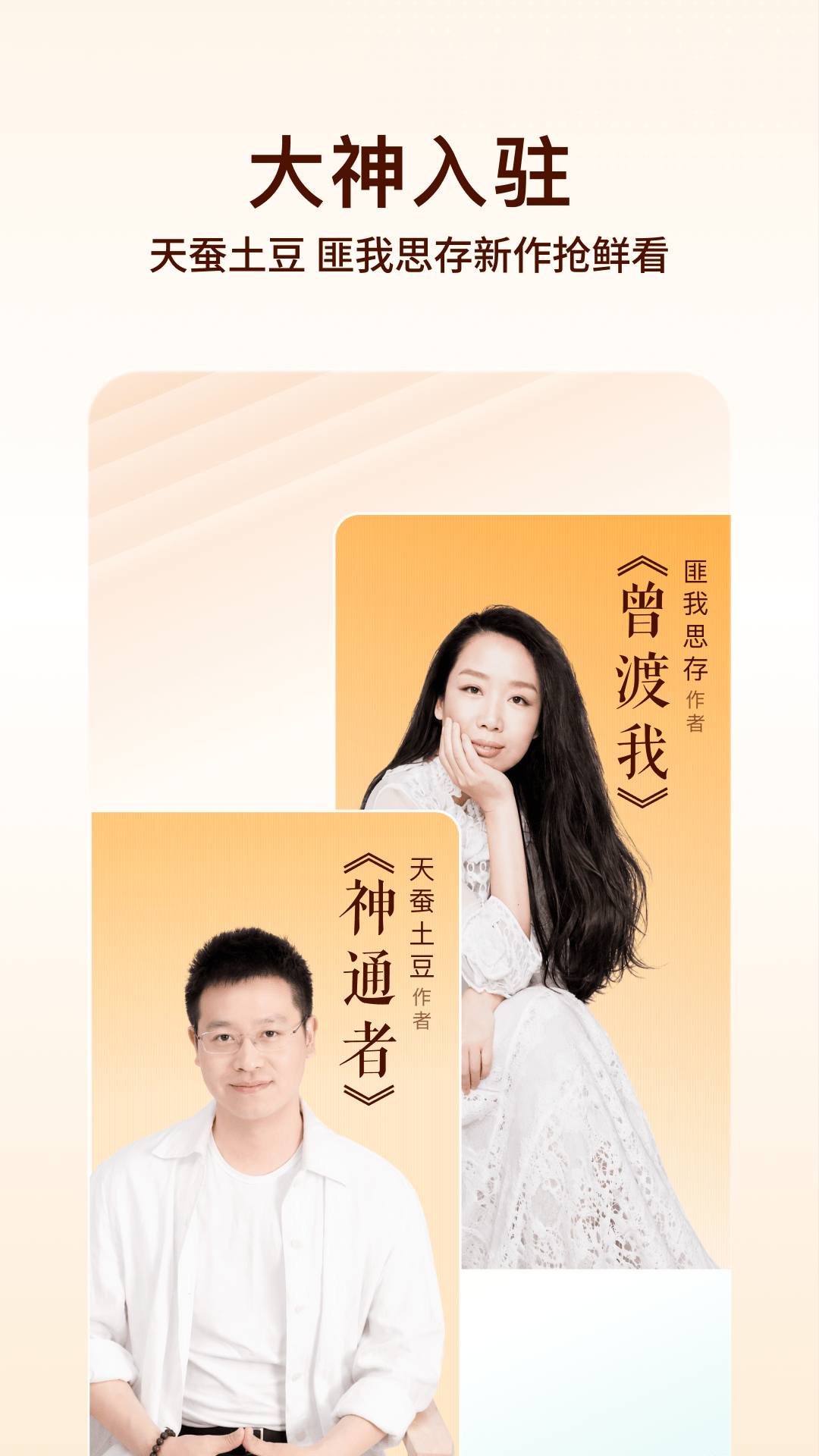 书袋免费小说截图